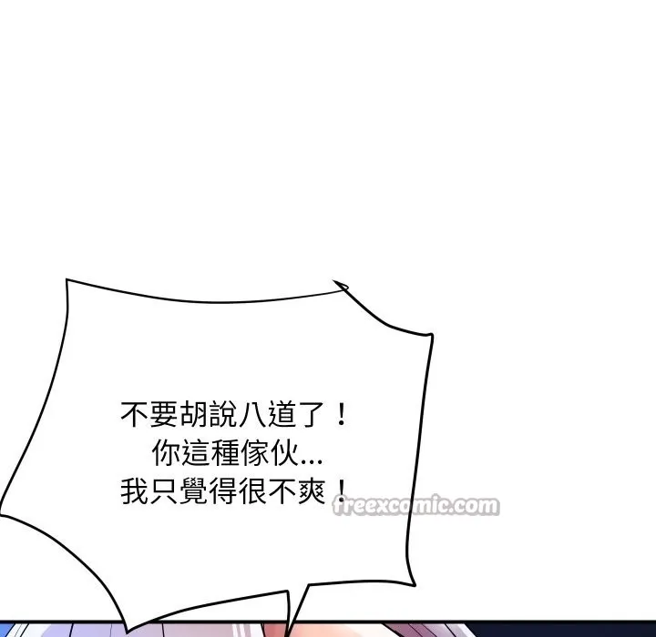顶级豪门秘辛 第7話 第182页