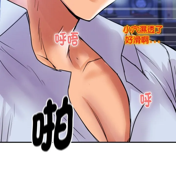 顶级豪门秘辛 第7話 第181页