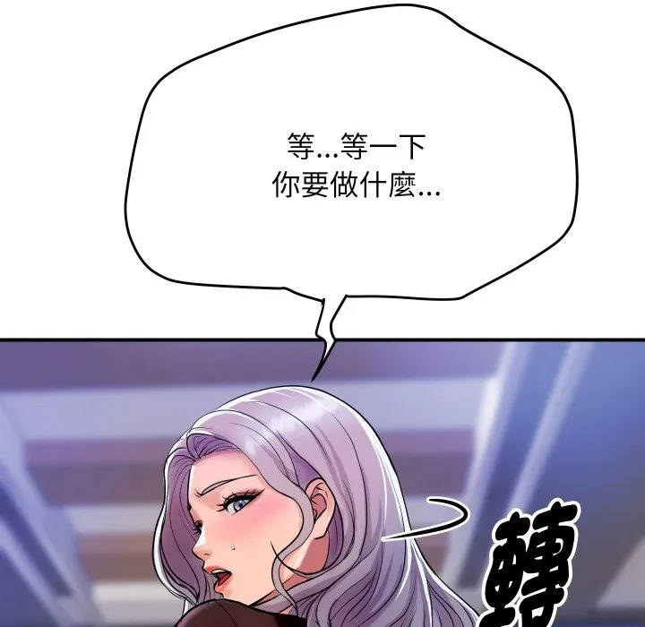 顶级豪门秘辛 第7話 第190页
