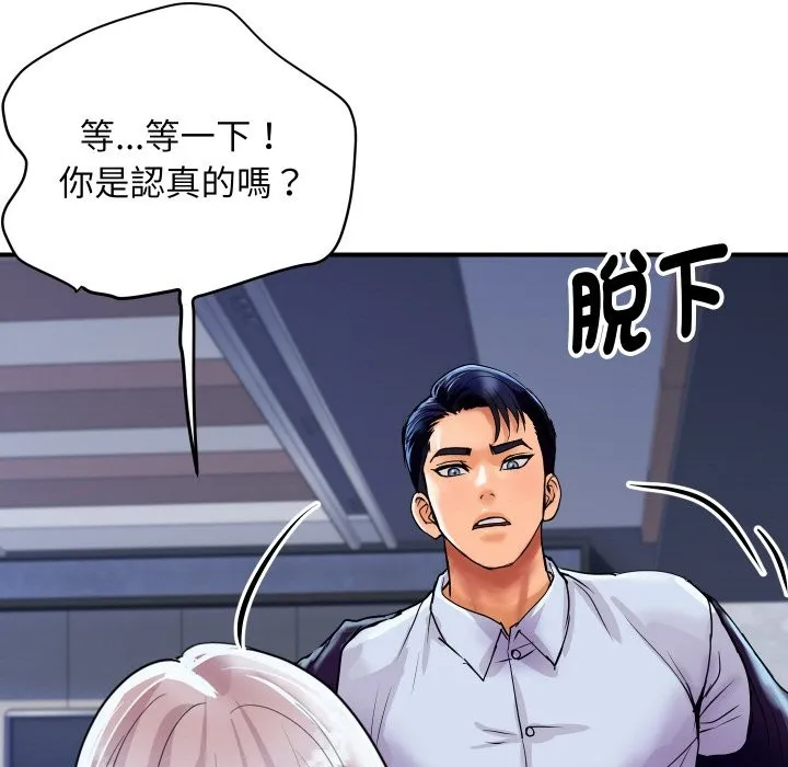顶级豪门秘辛 第7話 第55页