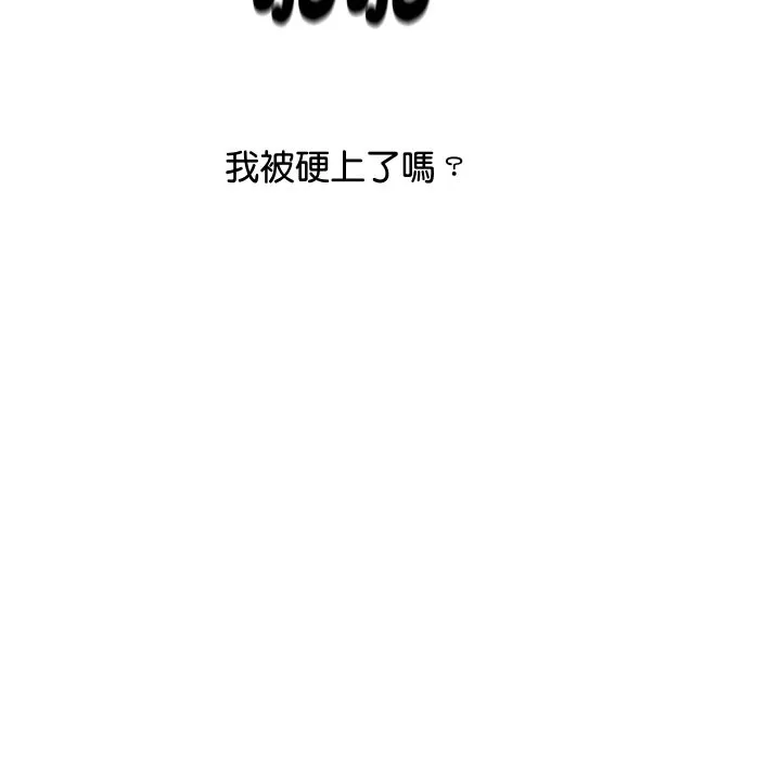 顶级豪门秘辛 第7話 第88页