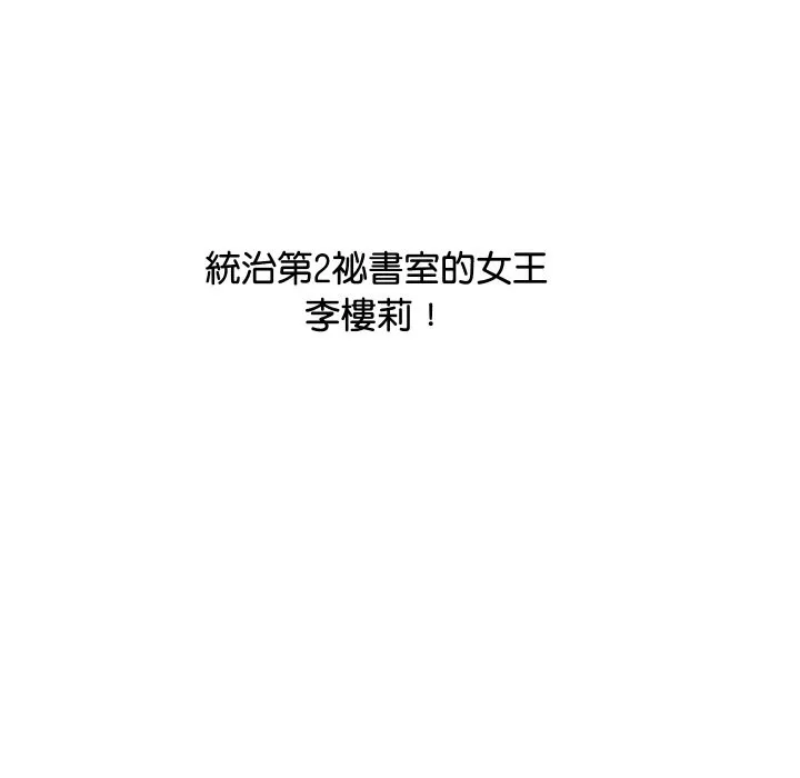 顶级豪门秘辛 第7話 第40页