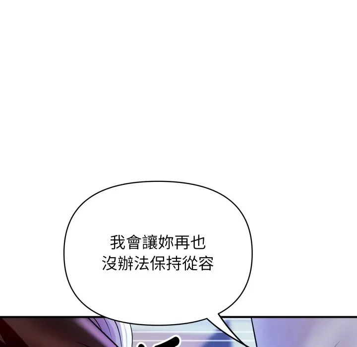顶级豪门秘辛 第7話 第187页
