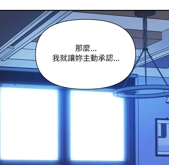 顶级豪门秘辛 第7話 第157页