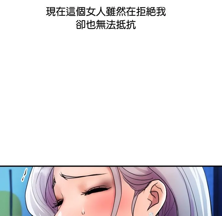 顶级豪门秘辛 第7話 第35页