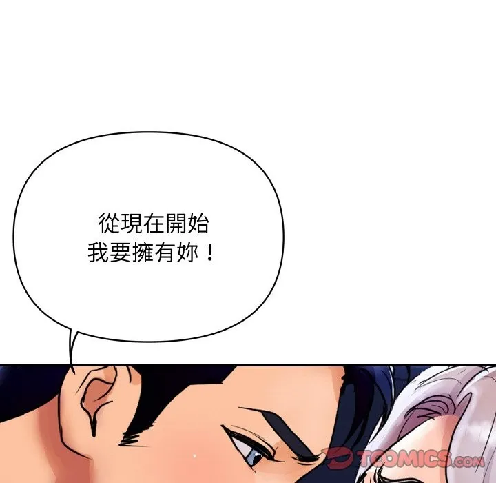 顶级豪门秘辛 第7話 第52页