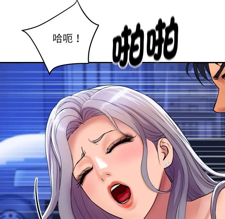 顶级豪门秘辛 第7話 第81页