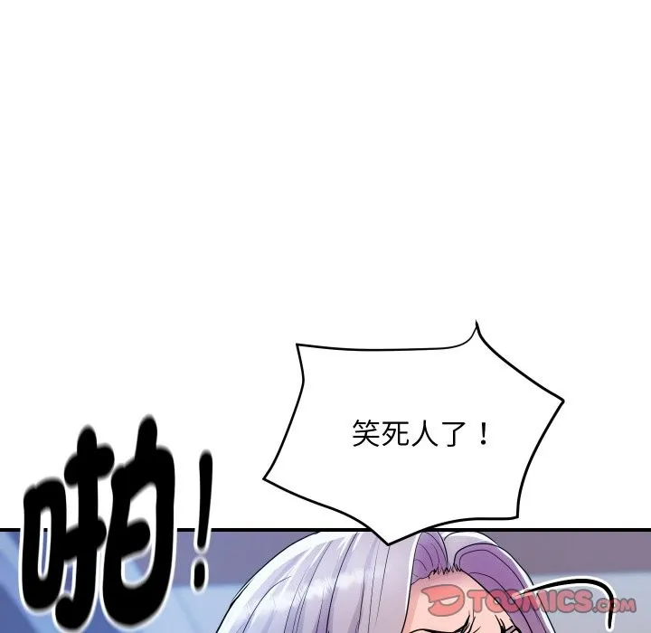 顶级豪门秘辛 第7話 第148页