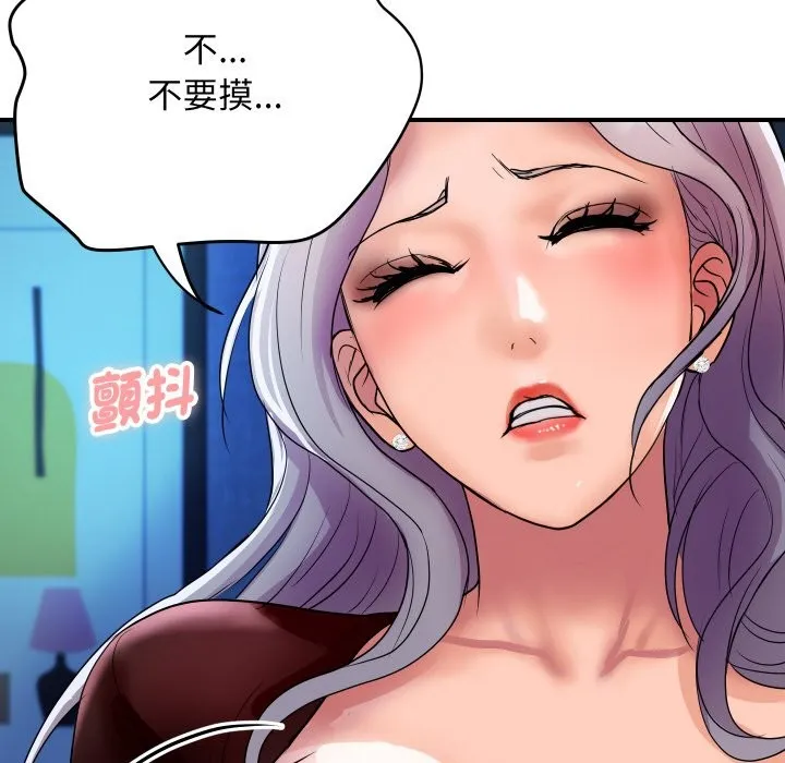 顶级豪门秘辛 第7話 第32页