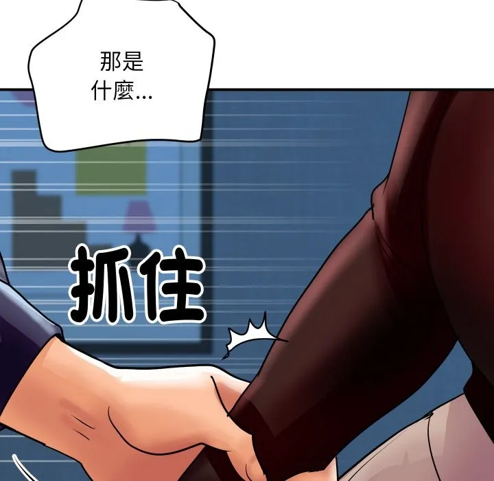 顶级豪门秘辛 第7話 第16页