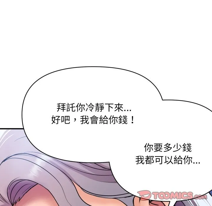 顶级豪门秘辛 第7話 第68页