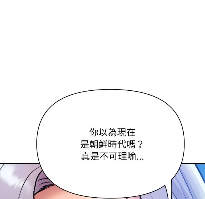顶级豪门秘辛 第7話 第9页
