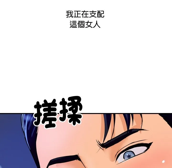 顶级豪门秘辛 第7話 第38页