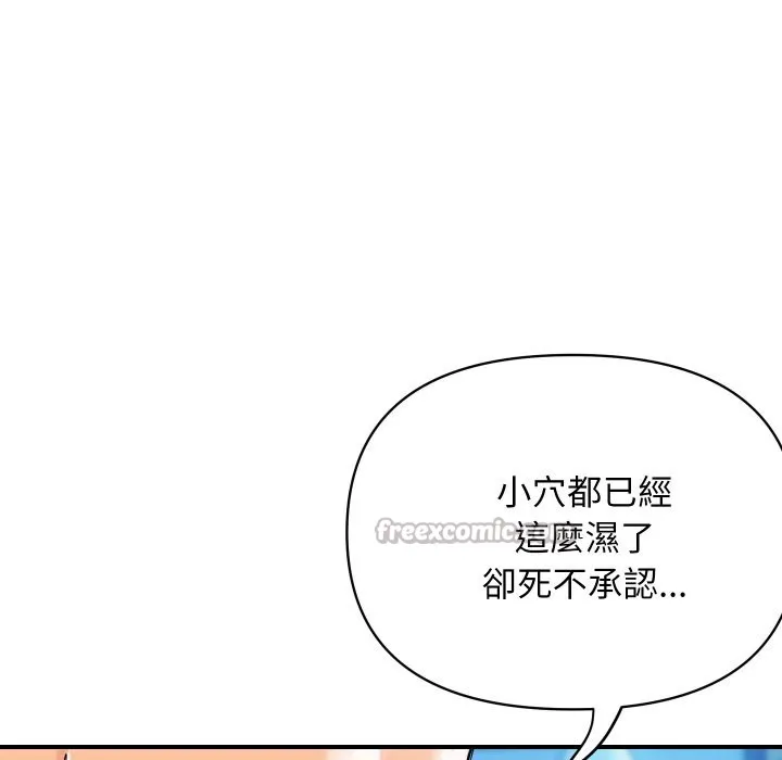 顶级豪门秘辛 第7話 第154页