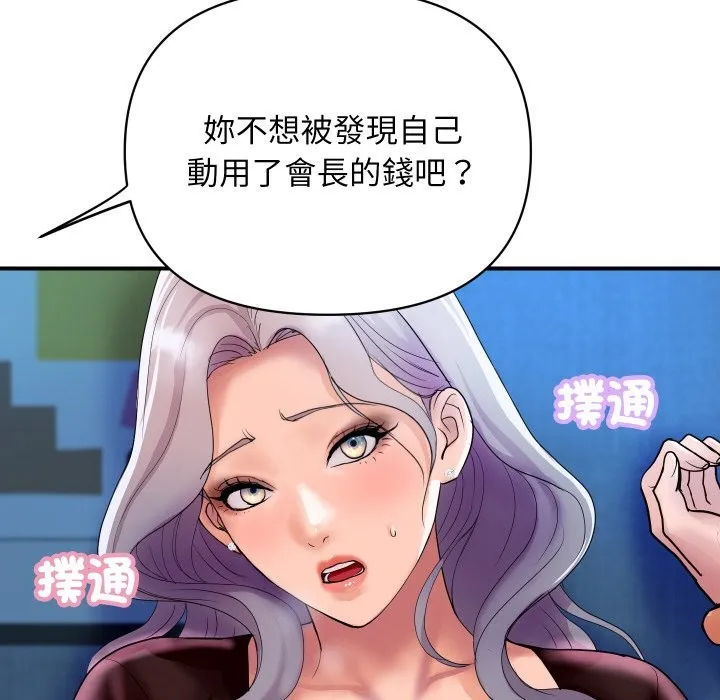顶级豪门秘辛 第7話 第22页