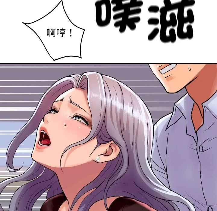 顶级豪门秘辛 第7話 第125页