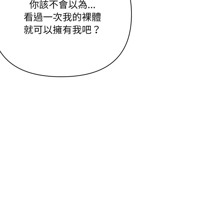 顶级豪门秘辛 第7話 第8页