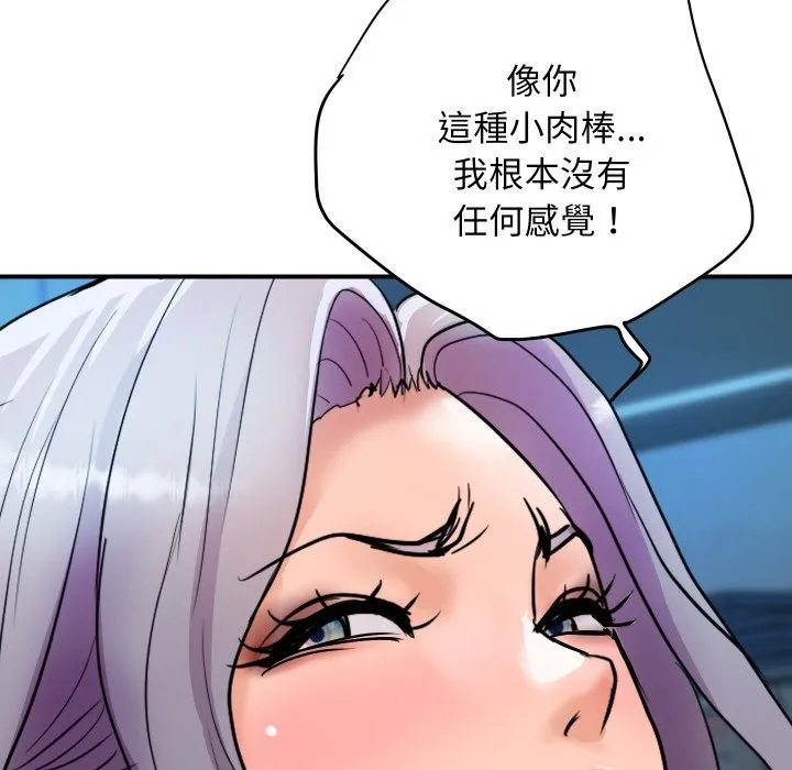 顶级豪门秘辛 第7話 第152页