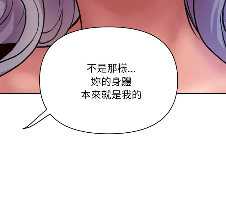 顶级豪门秘辛 第7話 第11页