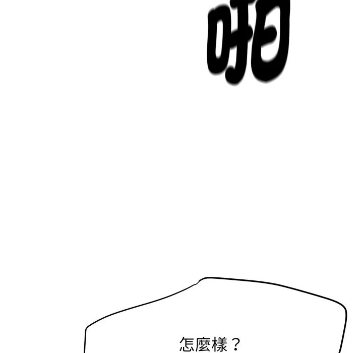 顶级豪门秘辛 第7話 第179页