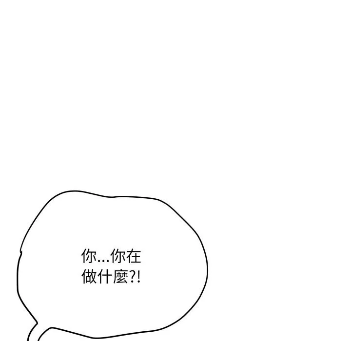 顶级豪门秘辛 第7話 第46页
