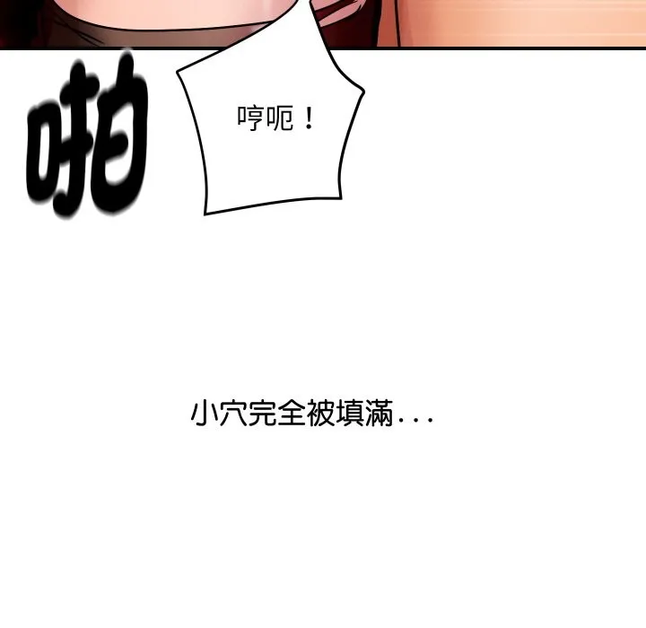 顶级豪门秘辛 第7話 第169页