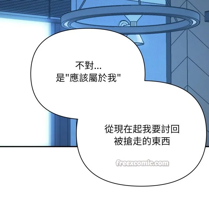 顶级豪门秘辛 第7話 第14页