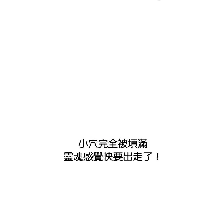 顶级豪门秘辛 第7話 第173页