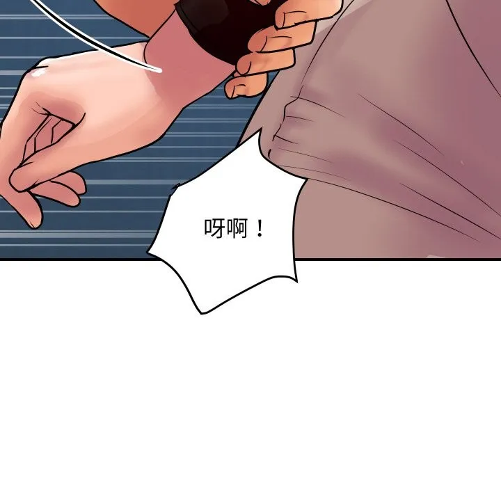 顶级豪门秘辛 第7話 第17页