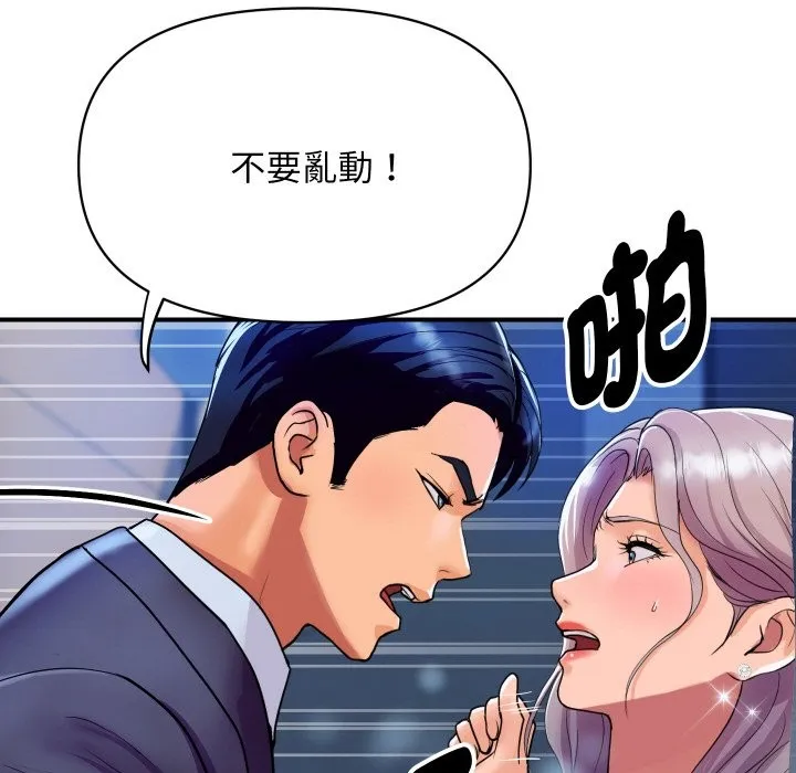 顶级豪门秘辛 第7話 第19页