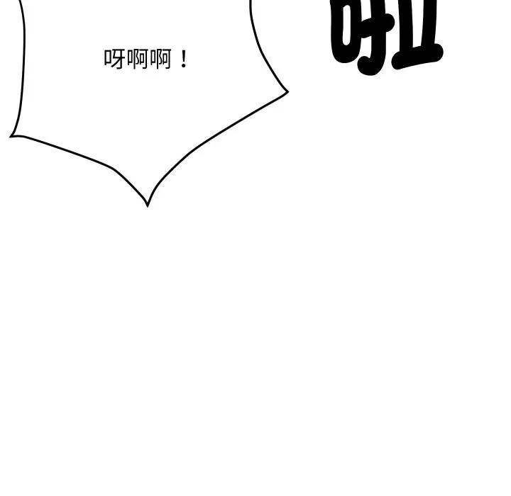 顶级豪门秘辛 第7話 第63页
