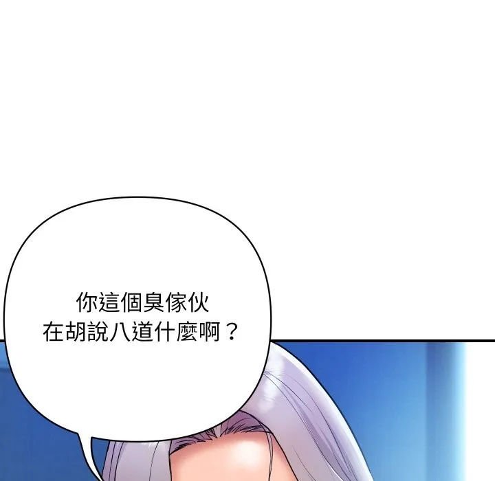 顶级豪门秘辛 第7話 第5页