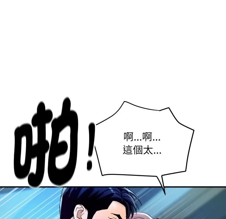 顶级豪门秘辛 第7話 第164页