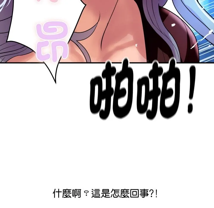 顶级豪门秘辛 第7話 第163页