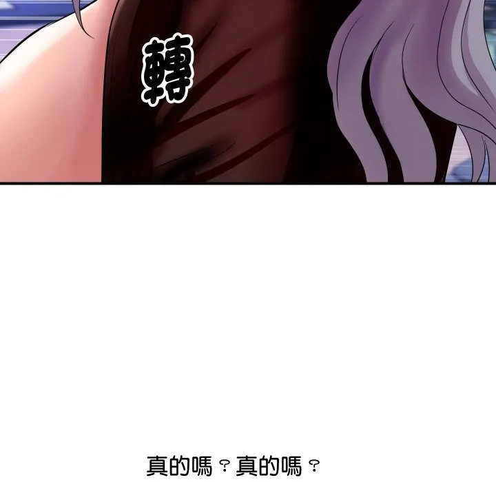 顶级豪门秘辛 第7話 第59页