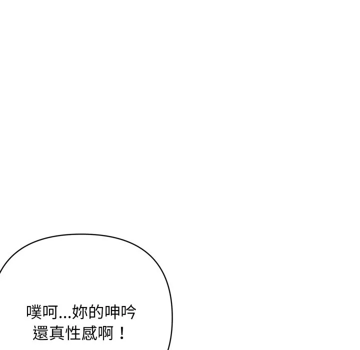顶级豪门秘辛 第7話 第141页