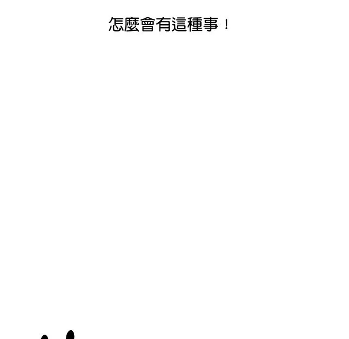 顶级豪门秘辛 第7話 第102页