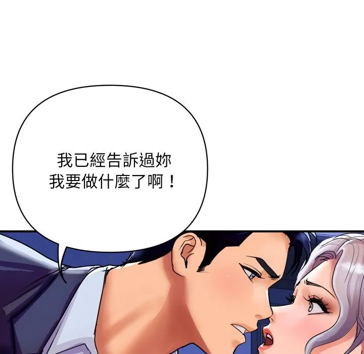 顶级豪门秘辛 第7話 第49页