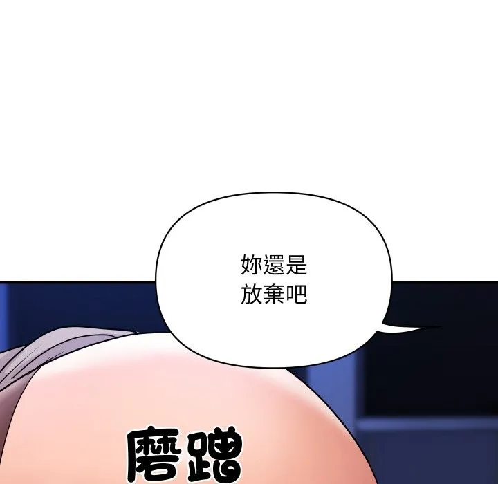 顶级豪门秘辛 第7話 第71页
