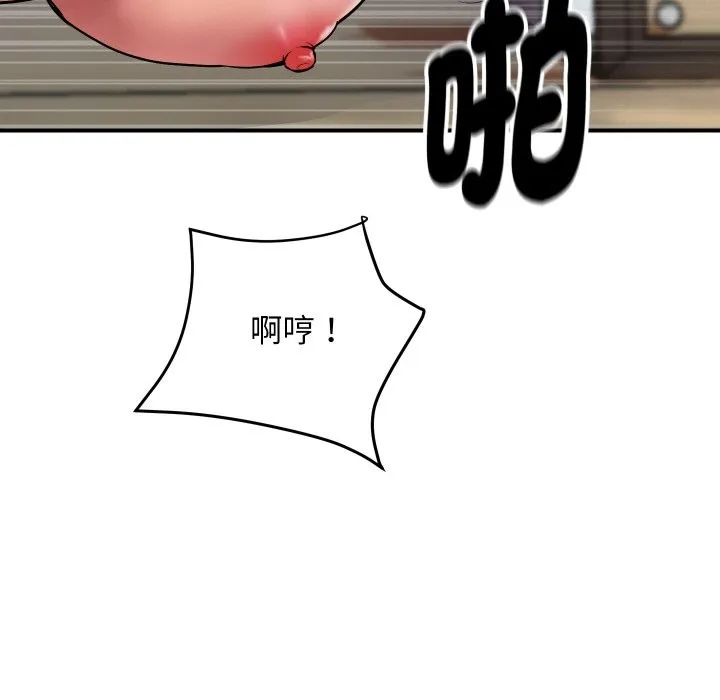 顶级豪门秘辛 第7話 第93页