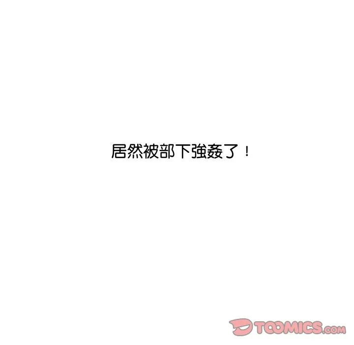 顶级豪门秘辛 第7話 第108页