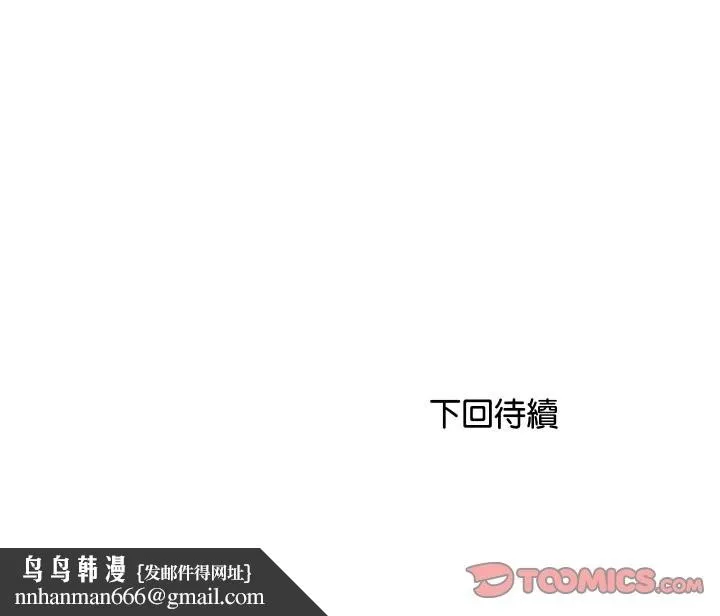 顶级豪门秘辛 第7話 第196页