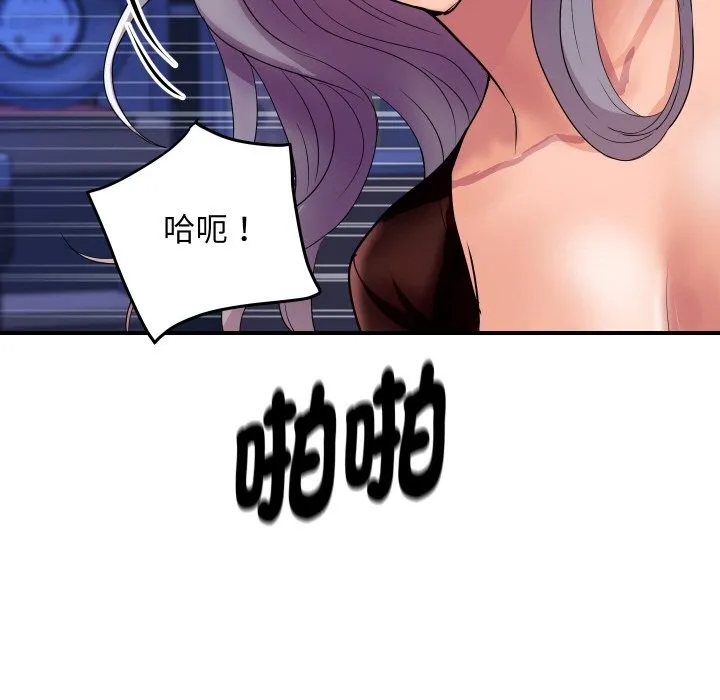 顶级豪门秘辛 第7話 第82页