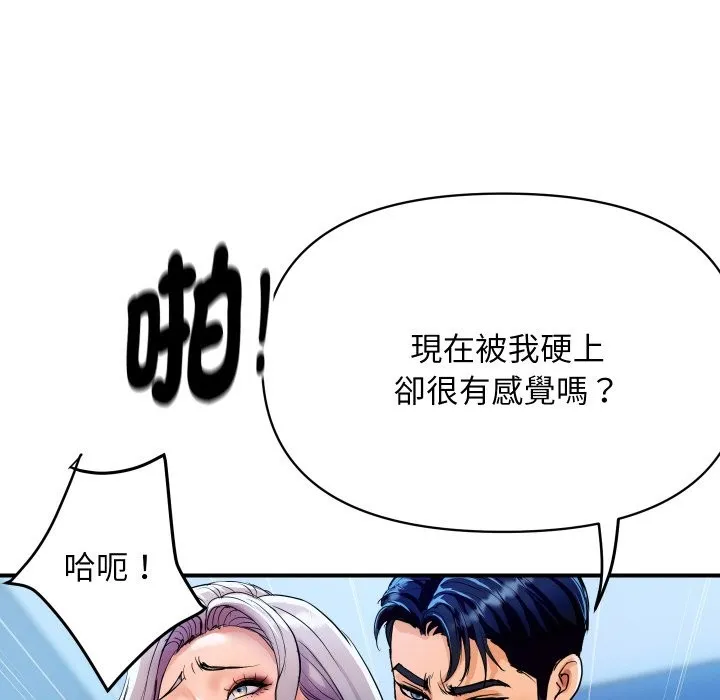 顶级豪门秘辛 第7話 第145页