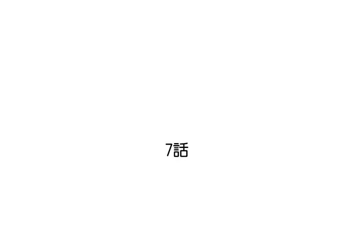 顶级豪门秘辛 第7話 第2页