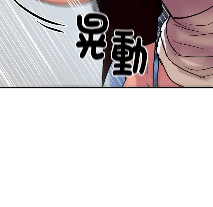 顶级豪门秘辛 第7話 第137页