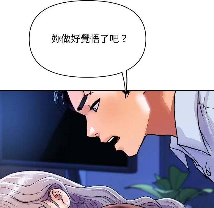 顶级豪门秘辛 第7話 第65页