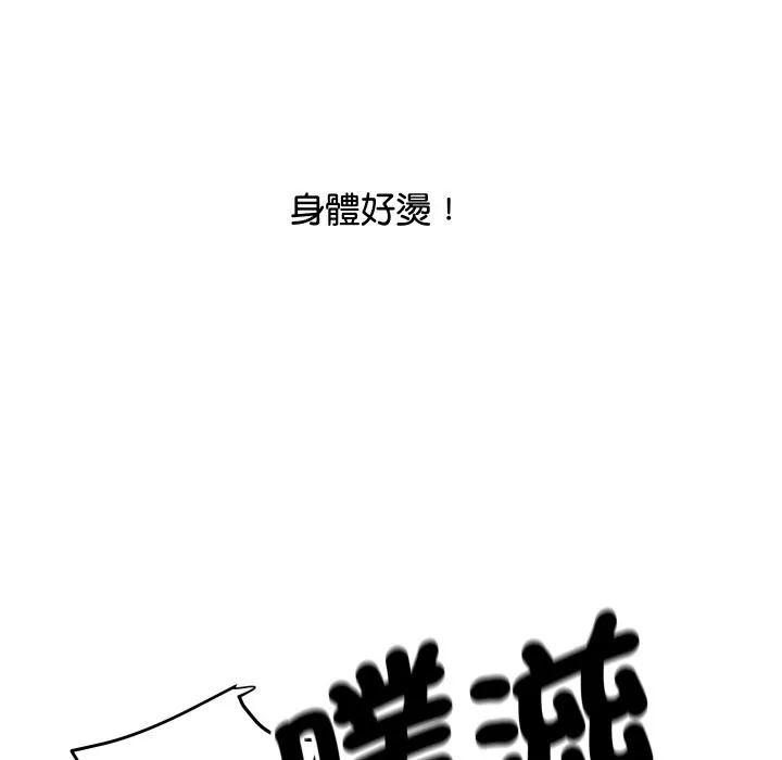 顶级豪门秘辛 第7話 第128页