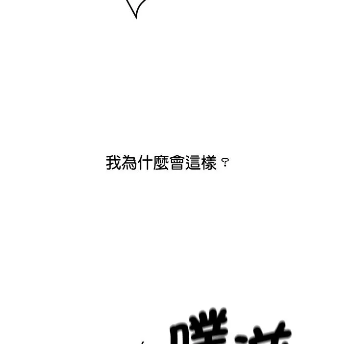 顶级豪门秘辛 第7話 第121页