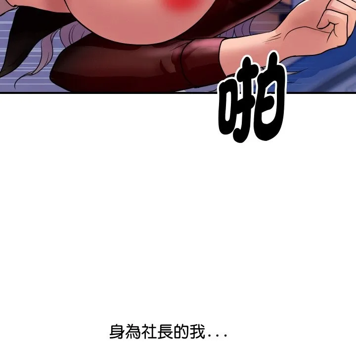 顶级豪门秘辛 第7話 第104页